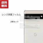 「ポイント」「ポイント」 Google Pixel 7 Pixel 7 Pro グーグル スマートフォン スマホアクセサリー カメラレンズ用 ガラスフィルム