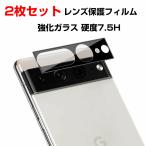 Google Pixel 7  Pixel 7 Pro グーグル スマートフォン スマホアクセサリー カメラレンズ用 ガラスフィルム 実用 防御力 ガラスシート Lens Film 硬度7.5H