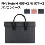 富士通 FMV Note M M55-K3 U U77-K3 14インチ