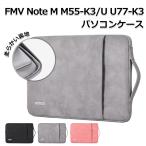 富士通 FMV Note M M55-K3 FMV Note U U77-K3 14
