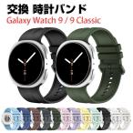 Samsung Galaxy Watch 9 40/44mm/Watch 9 C