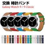 Samsung Galaxy Watch 9 40/44mm/Watch 9 Classic для . elegant . стиль замена простой высококлассный PU кожа материалы Galaxy замена напульсник заменен ремень частота 