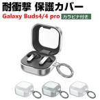 Galaxy Buds4 Pro прозрачный чехол прозрачный TPU слуховай аппарат кейс для хранения ударная абсорбция мягкий чехол Galaxy baz4 /bado4 Pro защита кейс аксессуары рекомендация 