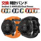 Garmin Instinct 3 AMOLED/ Dual Power 45mm 50mm 交換 バンド シリコン素材 スポーツ ベルト 替えベルト 簡単装着 人気 おすすめ 腕時計バンド 交換ベルト
