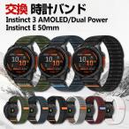 Garmin Instinct 3 AMOLED/ Dual Power Instinct E 45mm 50mm 交換 バンド ナイロン素材 おしゃれ スポーツ ベルト 替えベルト 簡単装着 人気 腕時計ベルト