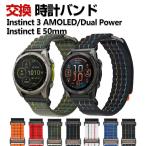 Garmin Instinct 3 AMOLED/ Dual Power Instinct E 45mm 50mm 交換 バンド ナイロン素材 おしゃれ スポーツ ベルト 替えベルト 簡単装着 人気 腕時計ベルト