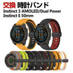 Garmin Instinct 3 AMOLED/ Dual Power Instinct E 45mm 50mm 交換 バンド シリコン素材 磁気吸着 スポーツ ベルト 簡単装着 人気 おすすめ 腕時計ベルト