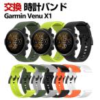 Garmin Venu X1 ウェアラブル端末・スマートウォッチ 交換 バンド シリコン素材 スポーツ ベルト簡単装着 人気  おすすめ 腕時計バンド 交換ベルト