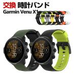 Garmin Venu X1 ウェアラブル端末・スマートウォッチ 交換 バンド シリコン素材 スポーツ ベルト簡単装着 人気  おすすめ 腕時計バンド 交換ベルト