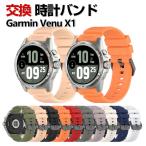 Garmin Venu X1 ウェアラブル端末・スマートウォッチ 交換 バンド シリコン素材 スポーツ ベルト簡単装着 人気  おすすめ 腕時計バンド 交換ベルト