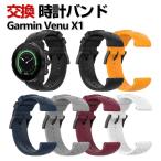 Garmin Venu X1 交換 バンド シリコン素材 スポーツ ベルト ガーミン ウォッチ 簡単装着 人気  おすすめ おしゃれ バンド 腕時計バンド 交換ベルト