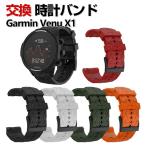 Garmin Venu X1 ウェアラブル端末・スマートウォッチ 交換 バンド シリコン素材 スポーツ ベルト簡単装着 人気  おすすめ 腕時計バンド 交換ベルト