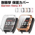 ガーミン ヴェニューX1 用のケース メッキ仕上げ TPU素材 液晶保護 クリア ソフトケース Garmin Venu X1落下衝撃 軽量 人気 保護ケース カバー CASE