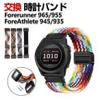 Garmin Forerunner 965 955 ForeAthlete 945 935 замена часы частота стиль . нейлон материалы изменение ремень магнитный поглощение настройка возможность популярный наручные часы частота замена ремень 