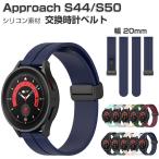 Garmin Approach S44/S50 наручные часы ремень смарт-часы силикон материалы спорт заменен ремень для изменение ремень наручные часы частота approach S44/S50 замена ремень 