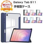 Galaxy Tab S11 кейс 11 дюймовый Galaxy tabS11 покрытие популярный рекомендация модный авто сон функция подставка функция galaxy tab s11 блокнот type кейс 