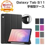 ショッピングGALAXY Galaxy Tab S11 ケース 11型 ギャラクシー タブS11 手帳型 カバー 人気 おすすめ Sペン収納 オートスリープ機能 スタンド機能 galaxy Tab s11 手帳型ケース