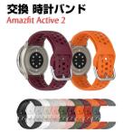 amaz Fit активный 2 для замена напульсник ремень . elegant . стильный силикон материалы стиль рекомендация подарок Amazfit Active 2 замена частота 