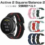 Amazfit Active 2 Square/Balance 2 交換 バンド 腕時計ベルト ウェアラブル端末・スマートウォッチ スポーツ ベルト 交換用 腕時計バンド 替えベルト