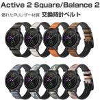 Amazfit Active 2 Square/Balance 2 交換 バンド 腕時計ベルト ウェアラブル端末・スマートウォッチ スポーツ ベルト 交換用 腕時計バンド 替えベルト
