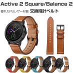 Amazfit Active 2 Square/Balance 2 交換 バンド 腕時計ベルト ウェアラブル端末・スマートウォッチ スポーツ ベルト 交換用 腕時計バンド 替えベルト