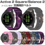 Amazfit Active 2 Square/Balance 2 交換 バンド 腕時計ベルト ウェアラブル端末・スマートウォッチ スポーツ ベルト 交換用 腕時計バンド 替えベルト