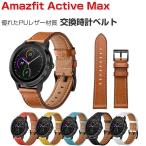Amazfit Active Max замена частота наручные часы ремень смарт-часы спорт заменен ремень для наручные часы частота amaz Fit активный Max изменение ремень 