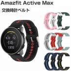 Amazfit Active Max замена частота наручные часы ремень смарт-часы спорт заменен ремень для наручные часы частота amaz Fit активный Max изменение ремень 