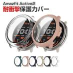 Amazfit Active 2用のケース PC素材＆強化ガラス 液晶保護 シンプルで クリア ハードカバー 落下衝撃 軽量 人気 フィルム一体 保護ケース カバー CASE