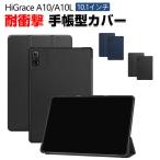 HiGrace A10/A10L кейс 10.1 дюймовый ударопрочный покрытие три складывать кейс авто сон соответствует . для перевозки . удобный блокнот type кейс HiGrace A10L 10.1 дюймовый рекомендация 