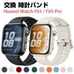HUAWEI Watch Fit 5/Watch Fit 5 Pro для . elegant . стильный силикон материалы красивый замена частота стиль гибкий замена напульсник рекомендация подарок 