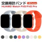 HUAWEI Watch Fit5 / Fit5 Pro специальный силикон частота водонепроницаемый . пот . сильно sport оптимальный мягко удобный . оборудован чувство . длина час использование . безопасность 