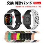 ファーウェイ ウォッチ Watch Fit 4/Watch Fit 4 Pro 用のがエレガントで シリコン オシャレ ヒョウプリント 柔軟 交換リストバンド おすすめ ギフト