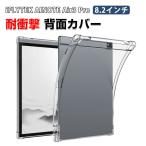 iFLYTEK AINOTE Air3 Pro 用の背面カバー 8.2インチ 電子書籍リーダー TPU素材 クリア ソフトカバー CASE 傷やほこりから守る 耐衝撃 軽量 透明 保護ケース
