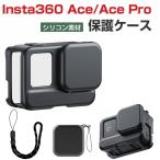 Insta360 Ace/Ace Pro ケース 耐衝撃 カバー インスタ360 エース シリコン素材製 レンズ保護カバー付き 傷つき防止 アクションカメラ ソフトカバー  CASE
