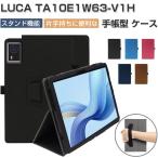 IRIS OHYAMA LUCA TA10E1W63-V1H ケース 10.1インチ 手帳型 カバー PCとPUレザー 人気 おすすめ おしゃれ スタンド機能 アイリスオーヤマ タブレットケース