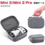 DJI Mini 3 Mini 3 pro ドローン 収納 保護ケース ドローンバッグ キャーリングケース 耐衝撃 ケース ハードタイプ ドローン収納ケース 防震 防塵 携帯便利