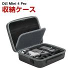 DJI Mini 4 Pro用ケース ドローン収納ケース 保護ケース 収納 耐衝撃 アクション バッグ キャーリングケース ドローン本体収納可能 持ち運びに便利