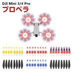 DJI Mini 3 Pro/4Proドローン 4個 プロペラ 折りたたみ クイックリリースの小道具 プロペラ ブレード アクセサリー 軽量 良いバランス 高張力