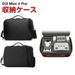 DJI Mini 4 Pro収納ケース アクセサリー ドローン保護ケース コンボとアクセサリー収納 耐衝撃ケース ナイロン+EVA 収納バッグ キャーリングケース 耐衝撃