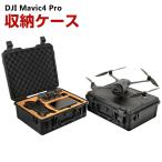 DJI Mavic4 Pro用ケース ドローン収納ケース 保護ケース 収納 耐衝撃 アクション バッグ キャーリングケース ドローン本体収納可能 アクセサリー収納