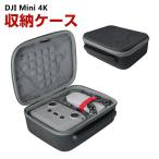 DJI Mini 4K ケース ドローン収納ケース 保護ケース 収納 耐衝撃 アクション バッグ キャーリングケース ドローン本体収納可能 アクセサリー収納