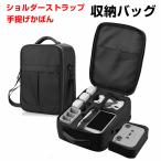 DJI MINI 3 pro収納ケース アクセサリー ドローン保護ケース コンボとアクセサリー収納 耐衝撃EVAケース ケース 収納バッグ キャーリングケース 手提げかばん