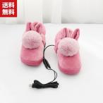 「ポイント」電気暖かい靴 電気スリッパ 足温器 加熱  USB充電式フットウォーマー 足温スリッパ ルームシューズ ルームブーツ 暖かい ボアスリッパ  防寒