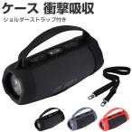 JBL CHARGE ESSENTIAL 2 кейс силикон материалы покрытие динамик CASE ударопрочный падение предотвращение место хранения защита мягкий чехол покрытие удобный практическое использование плечо с ремешком .