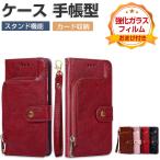 AQUOS sense10 ケース 耐衝撃 カバー アクオス センス10 手帳型ケース ストラップ付き PUレザー調 スタンド機能 カード収納  aquos sense10 手帳型ケース