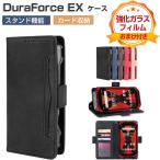 KYOCERA DuraForce EX ケース 耐衝撃 カバー デュラフォースイーエックス 手帳型 TPU&PUレザー スタンド機能 便利 実用 カード収納 軽量 人気 カバー CASE