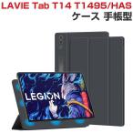 NEC LAVIE Tab T14 T1495/HAS(PC-T1495HAS) ケー