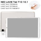 NEC LAVIE Tab T10 T1055/EAS PC-T1055EAS 10.1 дюймовый планшетный компьютер кейс ударопрочный TPU материалы покрытие половина прозрачный мягкий чехол чехол запасного колеса на торцевой двери 