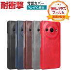 LEICA Leitz Phone 3 ケース 耐衝撃 カバー プラスチック製 PC素材 背面PUレザー 軽量 持ちやすい ハードカバー 人気 おしゃれ 背面カバー